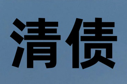 沈丘收款公司